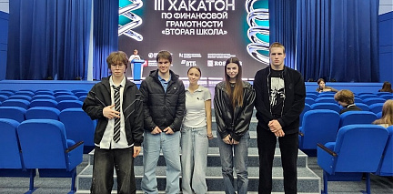   Студенты колледжа финансовых технологий МФЮА стали дипломантами II степени на финале хакатона по финансовой грамотности